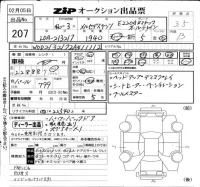 Mercedes-Benz E CLASS WAGON лот № 207 оценка 3.5  с аукциона в Японии 6