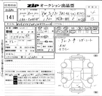 Volkswagen TIGUAN лот № 141 оценка 4  с аукциона в Японии 6