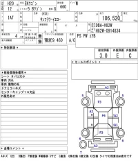 Mitsubishi EK WAGON лот № 4511 оценка 3  с аукциона в Японии 5