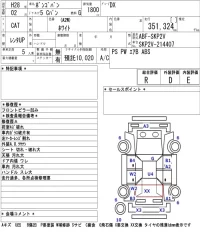Mazda BONGO VAN лот № 4027 оценка R  с аукциона в Японии 5