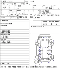 Nissan LEAF лот № 4034 оценка 3.5  с аукциона в Японии 5