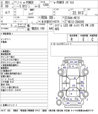 Nissan NOTE лот № 8011 оценка R  с аукциона в Японии 5