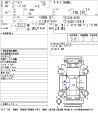 Nissan LEAF лот № 4008 оценка 3.5  с аукциона в Японии 5