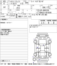 Toyota HIACE лот № 6520 оценка 3.5  с аукциона в Японии 5