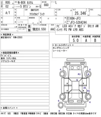 Honda N BOX лот № 3004 оценка 5  с аукциона в Японии 5