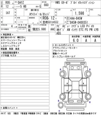 Nissan DAYZ лот № 3060 оценка 6  с аукциона в Японии 5