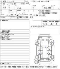 Smart FORFOUR лот № 4070 оценка 4  с аукциона в Японии 5