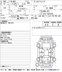Honda N BOX лот № 3043 оценка 4  с аукциона в Японии 5