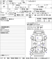 Nissan ROOX лот № 3089 оценка 4  с аукциона в Японии 5