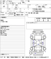 Nissan OTTI лот № 4585 оценка 3.5  с аукциона в Японии 3