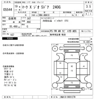 Toyota MARK X ZIO лот № 5544 оценка 3.5  с аукциона в Японии 6