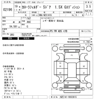Toyota COROLLA FIELDER лот № 2196 оценка 3.5  с аукциона в Японии 6