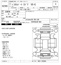 Nissan EXPERT лот № 2395 оценка 4  с аукциона в Японии 6