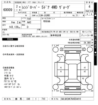 Rover RANGE ROVER лот № 60009 оценка 4  с аукциона в Японии 7