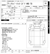 Subaru SAMBAR лот № 43057 оценка RA  с аукциона в Японии 9