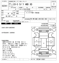 Mazda CX-5 лот № 2341 оценка 3  с аукциона в Японии 6