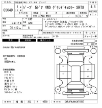 Chrysler JEEP GRAND CHEROKEE лот № 5049 оценка 4.5  с аукциона в Японии 6