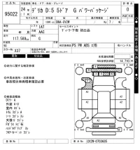 Mitsubishi DELICA D5 лот № 95022 оценка 0  с аукциона в Японии 8