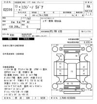 Daihatsu MIRA лот № 2316 оценка RA  с аукциона в Японии 6