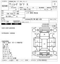 Daihatsu MOVE лот № 2346 оценка 3  с аукциона в Японии 6