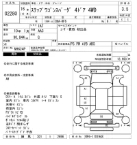 Honda STEP WAGON лот № 2280 оценка 3.5  с аукциона в Японии 6