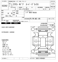 Toyota CROWN лот № 2282 оценка 3.5  с аукциона в Японии 6