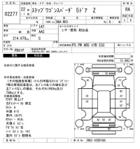 Honda STEP WAGON лот № 2277 оценка RA  с аукциона в Японии 5