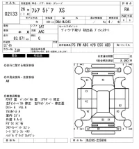 Mazda FLAIR лот № 2133 оценка RA  с аукциона в Японии 6