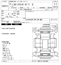 Toyota COROLLA AXIO лот № 2415 оценка 3.5  с аукциона в Японии 6