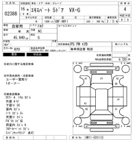 Nissan EXPERT лот № 2388 оценка 4  с аукциона в Японии 6
