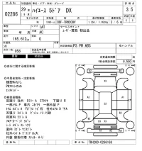 Toyota HIACE VAN лот № 2286 оценка 3.5  с аукциона в Японии 6