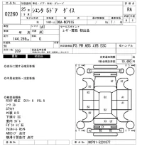 Toyota SIENTA лот № 2260 оценка RA  с аукциона в Японии 6