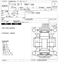 Daihatsu MIRA лот № 2476 оценка 3  с аукциона в Японии 6