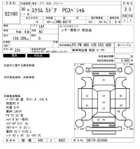 Mazda SCRUM лот № 2160 оценка 3.5  с аукциона в Японии 6