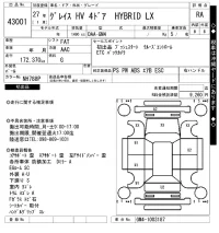 Honda GRACE лот № 43001 оценка RA  с аукциона в Японии 10