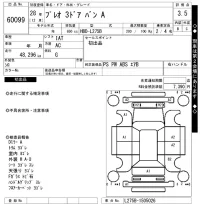 Subaru PLEO лот № 60099 оценка 3.5  с аукциона в Японии 7