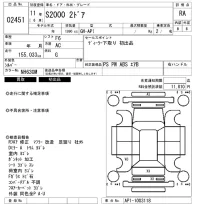 Honda S2000 лот № 2451 оценка RA  с аукциона в Японии 6