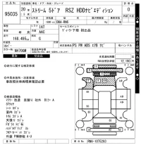 Honda STREAM лот № 95035 оценка 0  с аукциона в Японии 5