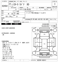 Mazda CX-5 лот № 2454 оценка 3  с аукциона в Японии 6
