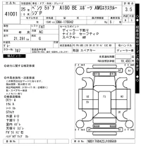 Mercedes-Benz A CLASS лот № 41001 оценка 3.5  с аукциона в Японии 8