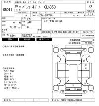 Mercedes-Benz CLS лот № 5011 оценка RA  с аукциона в Японии 6