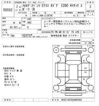 Mercedes-Benz E CLASS лот № 5552 оценка 3  с аукциона в Японии 6