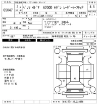 Mercedes-Benz A CLASS лот № 5047 оценка 4.5  с аукциона в Японии 6