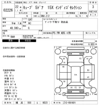Nissan CUBE лот № 2226 оценка 3  с аукциона в Японии 6