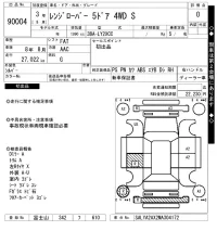 Rover RANGE ROVER лот № 90004 оценка 0  с аукциона в Японии 9