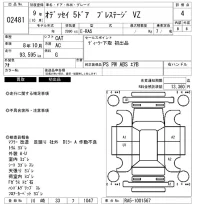 Honda ODYSSEY лот № 2481 оценка 4  с аукциона в Японии 6