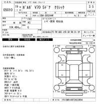 Volvo V70 лот № 5010 оценка 3.5  с аукциона в Японии 6
