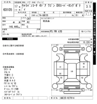 Nissan CARAVAN лот № 60105 оценка 3.5  с аукциона в Японии 8