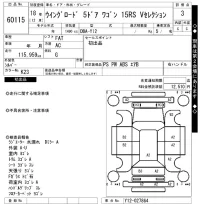 Nissan WINGROAD лот № 60115 оценка 3  с аукциона в Японии 2
