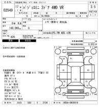 Mitsubishi PAJERO MINI лот № 2549 оценка 3.5  с аукциона в Японии 6